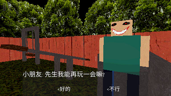 公园里的小孩截图4