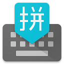 谷歌输入法app官方版下载-谷歌输入法app下载安卓版 v13.6.12