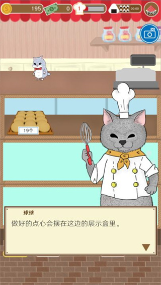 疯狂猫咪甜品店截图1