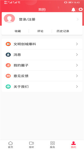 天地泰宁app截图2
