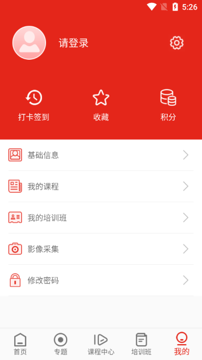 新疆党员教育手机app截图4