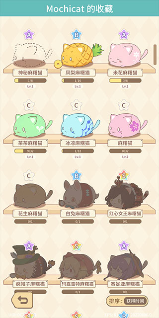 麻薯猫收藏截图1