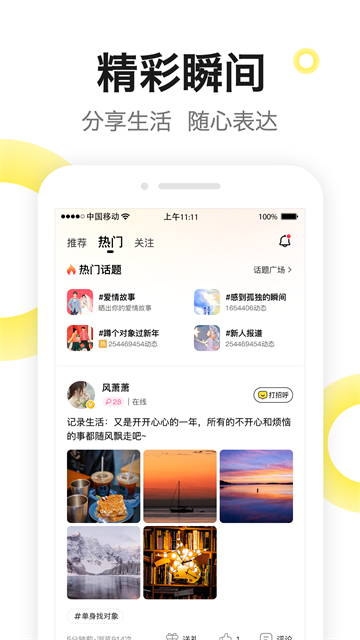 糖芯App截图1