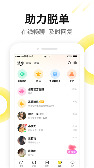 糖芯App截图2