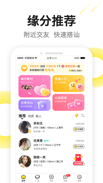 糖芯App截图3