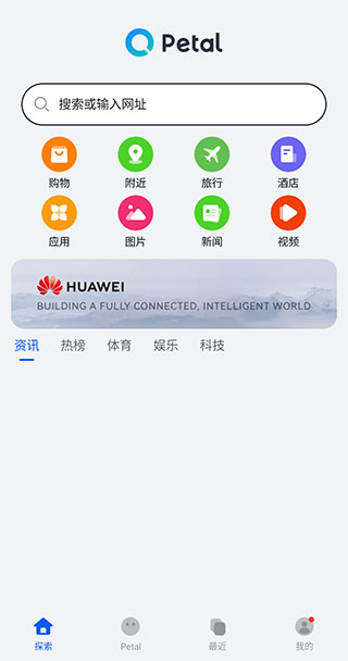 petal搜索截图4