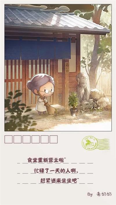 回忆中的食堂故事2中文版截图1