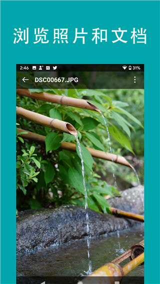 FE文件管理器专业版截图1