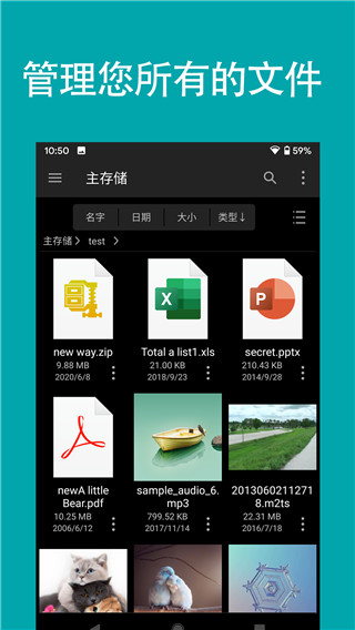 FE文件管理器专业版截图2
