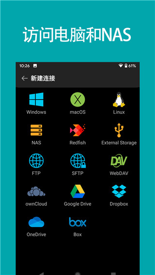 FE文件管理器专业版截图3