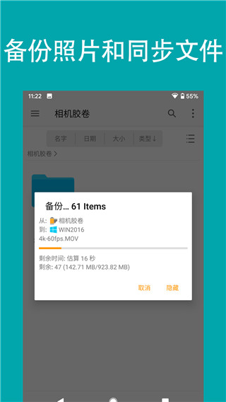 FE文件管理器专业版截图4