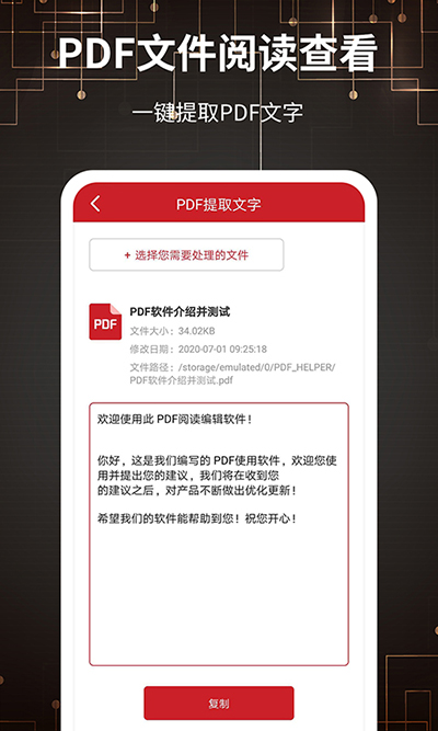 PDF转格式截图1