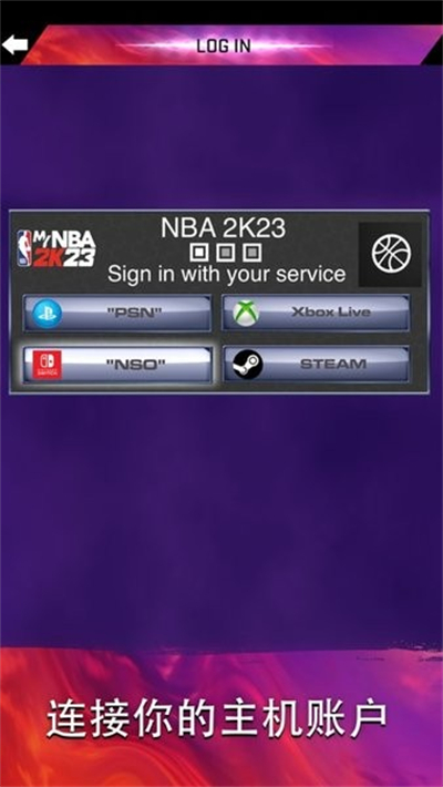 mynba2k23截图4