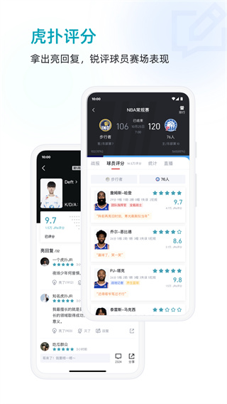 虎扑nba截图2