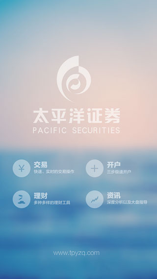 太平洋证券证太理财截图1
