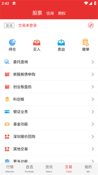 太平洋证券证太理财截图2
