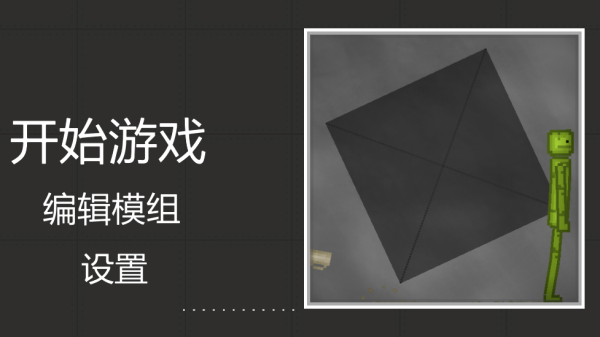 甜瓜游乐场国际服截图1