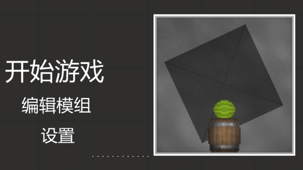 甜瓜游乐场国际服截图2