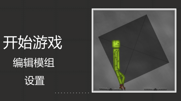 甜瓜游乐场国际服截图3