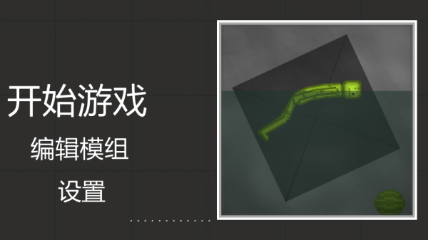 甜瓜游乐场国际服截图4