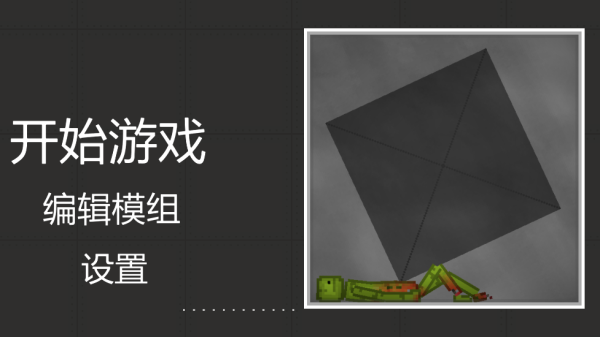 甜瓜游乐场国际服截图5