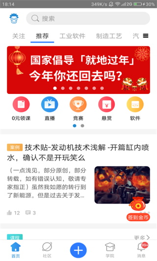 技术邻截图2