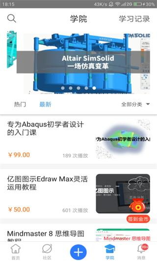 技术邻截图3