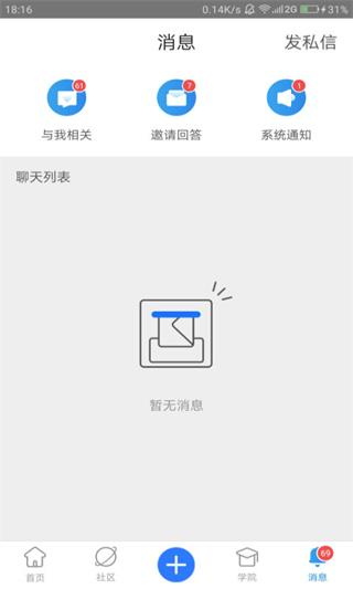 技术邻截图4