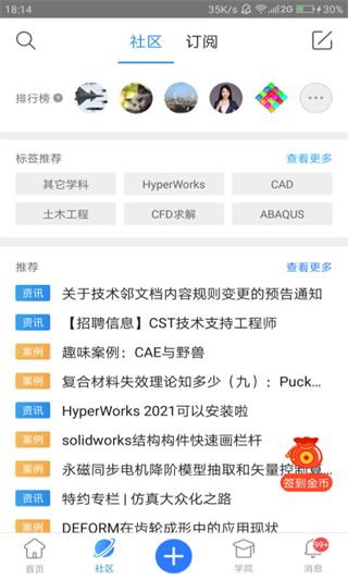 技术邻截图5