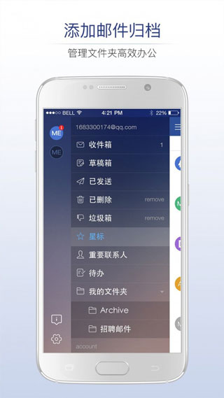 商务密邮截图2