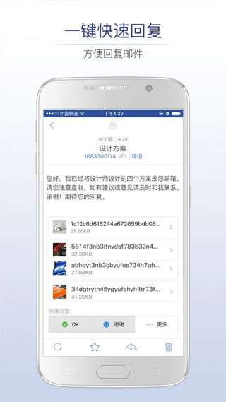 商务密邮截图3