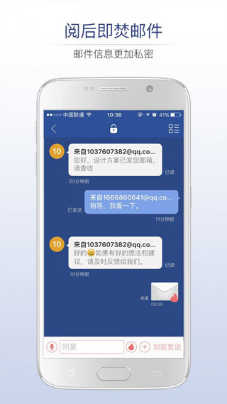 商务密邮截图4