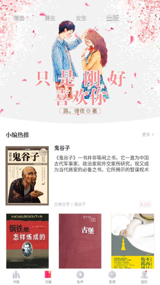 阅扑阅读app官方免费2025最新版截图2