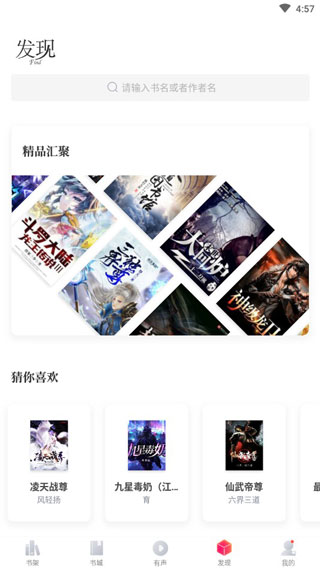 阅扑阅读app官方免费2025最新版截图3