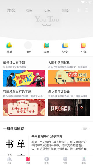 阅扑阅读app官方免费2025最新版截图4
