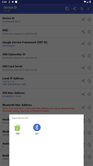 device id截图2