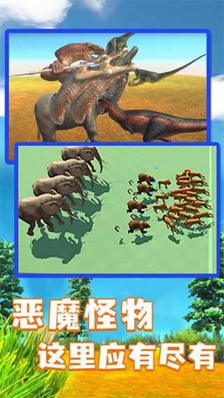 动物战斗模拟器截图4