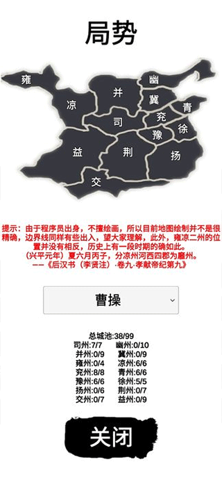 汉末征途兵锋截图2