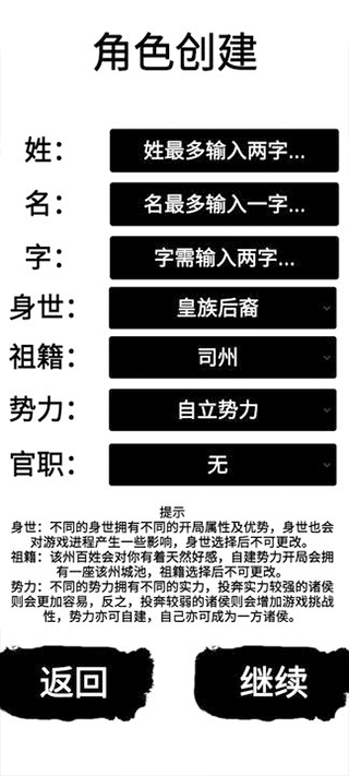 汉末征途兵锋截图4
