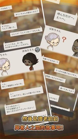 众多回忆的食堂故事截图1