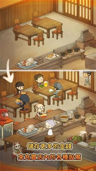 众多回忆的食堂故事截图3