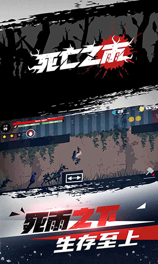 死亡之雨1截图2