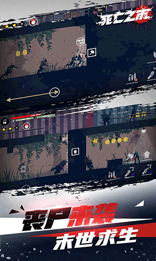 死亡之雨1截图3