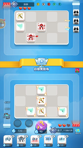 骰子大战截图3
