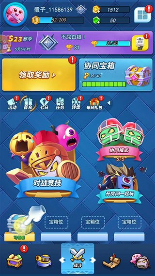 骰子大战截图4