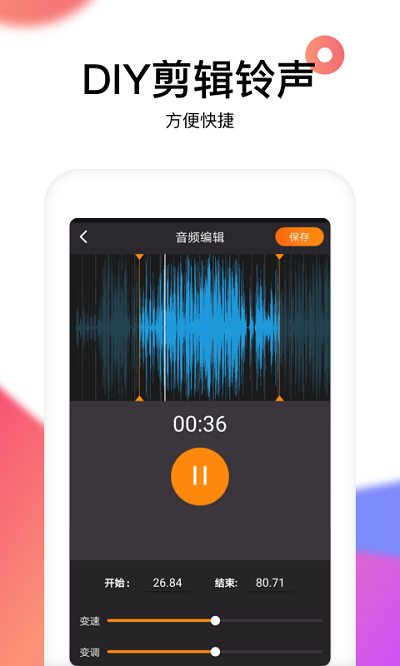 reversevoice倒放软件截图3