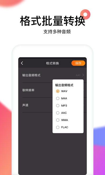reversevoice倒放软件截图4