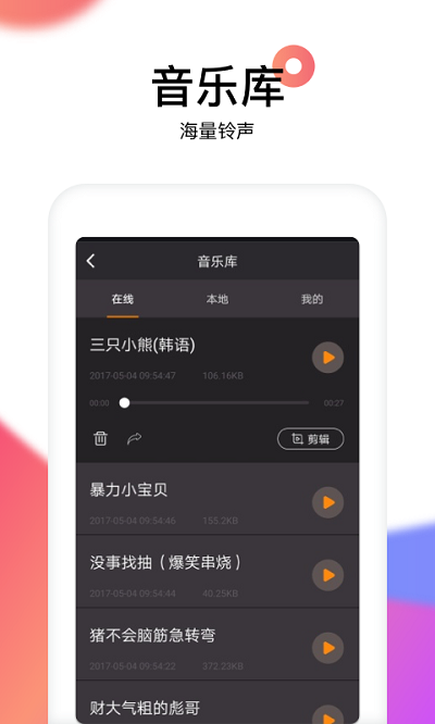 reversevoice倒放软件截图5