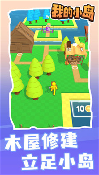 我的小岛无限金币版截图1