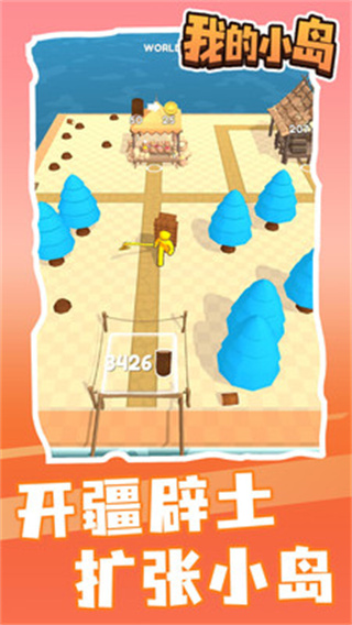 我的小岛无限金币版截图4